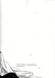 Page 33 of Koufukuron - preview thumbnail
