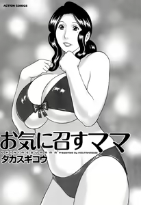 Page 4 of Okinimesu Mama - preview thumbnail