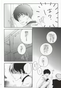 Page 3 of He's Mine - preview thumbnail