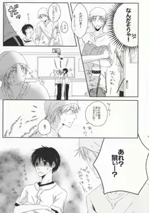 Page 4 of He's Mine - preview thumbnail