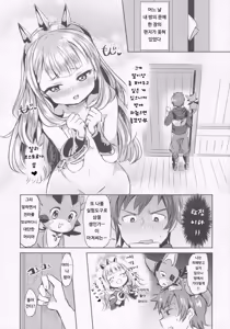 Page 3 of Irekawariostro | 바꿔치기 오스트로 - preview thumbnail