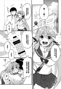 Page 3 of Kanbanmusume-san wa Haikakin Teitoku ga Osuki? - preview thumbnail