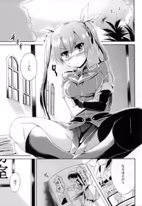 Page 3 of Tone Ippai - preview thumbnail