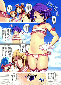 Page 3 of Hirameke! Megami no Love Kiss Wand - preview thumbnail