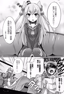 Page 3 of Yabai! Uchi no Amatsukaze ga Taihashita! - preview thumbnail