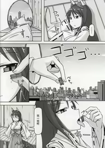 Page 3 of Kyogitsune no Taikutsu - preview thumbnail