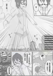 Page 3 of Koko wa Toile dewa Arimasen 3 | 這裡不是廁所呦 3 - preview thumbnail