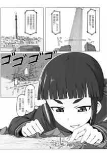Page 3 of Koko wa Hime-sama no Toile desu - preview thumbnail
