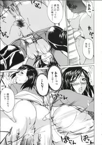 Page 117 of Natsu no Shizuku - A Summer Drop - - preview thumbnail