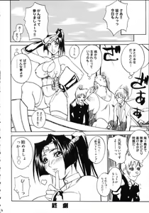 Page 168 of Natsu no Shizuku - A Summer Drop - - preview thumbnail
