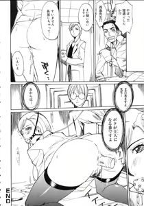 Page 40 of Natsu no Shizuku - A Summer Drop - - preview thumbnail