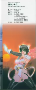 Page 4 of Natsu no Shizuku - A Summer Drop - - preview thumbnail