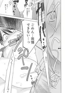 Page 176 of Delipocha ~Yajuu no H na Gohan~ - preview thumbnail