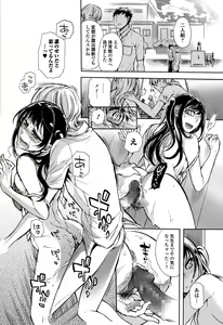 Page 168 of Comic Toutetsu 2015-10 Vol. 7 - preview thumbnail