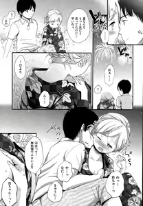 Page 176 of COMIC AUN 2015-10 - preview thumbnail