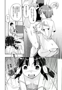 Page 56 of COMIC AUN 2015-10 - preview thumbnail