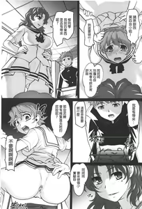 Page 168 of Anal Choukyou Appli | 小菊花調教APP - preview thumbnail
