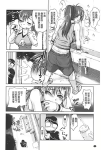 Page 33 of Anal Choukyou Appli | 小菊花調教APP - preview thumbnail