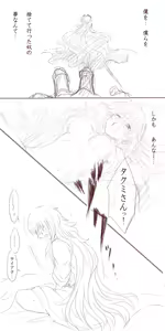 Page 4 of Anya no Yume - preview thumbnail