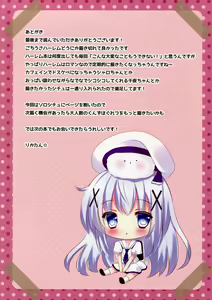 Page 13 of Gochuumon wa Harem desu ka? - preview thumbnail