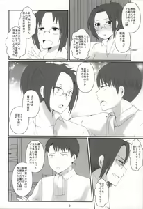 Page 3 of Hanji = San, Gouranga! - preview thumbnail