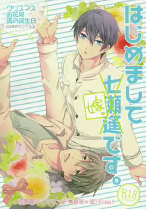 Hajimemashite Yome desu. - hentai manga cover image