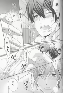 Page 23 of Hajimemashite Yome desu. - preview thumbnail