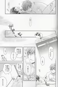 Page 25 of Hajimemashite Yome desu. - preview thumbnail