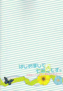 Page 29 of Hajimemashite Yome desu. - preview thumbnail