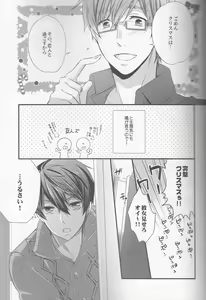 Page 5 of Hajimemashite Yome desu. - preview thumbnail