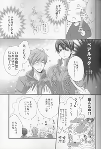 Page 7 of Hajimemashite Yome desu. - preview thumbnail