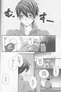 Page 8 of Hajimemashite Yome desu. - preview thumbnail
