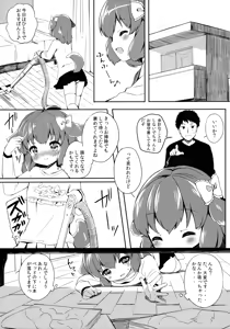 Page 4 of Kyou no Wanko LoliCo02 - preview thumbnail