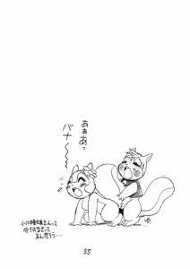 Page 56 of Juukanou 3 - preview thumbnail