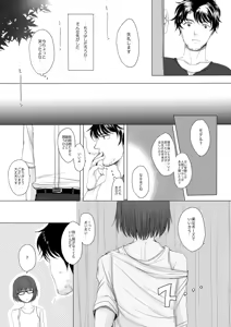 Page 6 of Hakuchuu no Zou - preview thumbnail