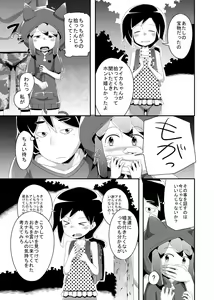 Page 29 of Itsuka Uchiakerareru Himitsu - preview thumbnail