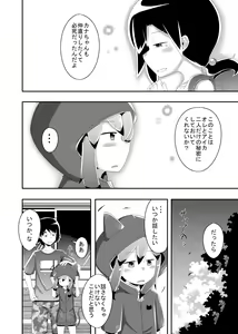 Page 30 of Itsuka Uchiakerareru Himitsu - preview thumbnail