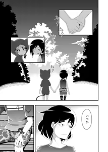 Page 31 of Itsuka Uchiakerareru Himitsu - preview thumbnail