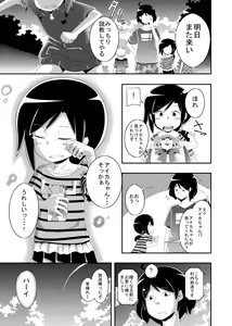 Page 7 of Itsuka Uchiakerareru Himitsu - preview thumbnail