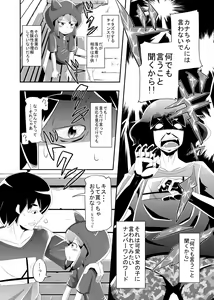 Page 10 of Itsuka Uchiakerareru Himitsu - preview thumbnail