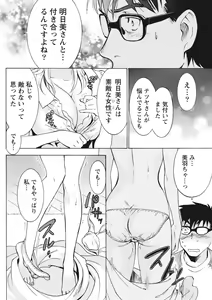 Page 168 of Monthly Vitaman 2015-10 - preview thumbnail