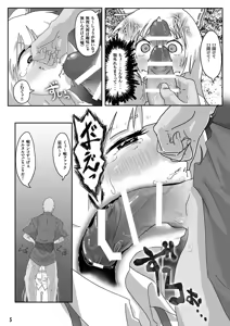 Page 4 of Mokou no Ecchi na Tokoro o Shikotama Ijitte Nando mo Ikaseru Hon - preview thumbnail