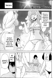 Umi to Nikuyoku | El Mar y la Lujuria — hentai manga cover on Fhentai