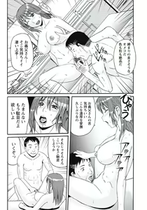 Page 168 of Kyonyuu Zuma Tokyo Furinpic - preview thumbnail
