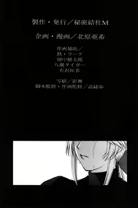 Page 3 of Utahime no shouzou - preview thumbnail