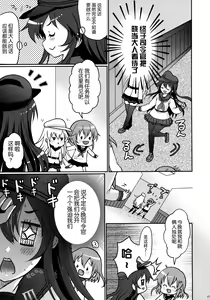 Page 7 of Akatsuki datte Shireikan no Osewa kurai Dekirundakara!! - preview thumbnail