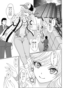 Page 3 of Himegoto EX - preview thumbnail