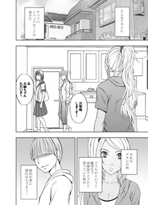 Page 3 of Imouto no Kareshi ni Moteasobare Hitobanjuu Ikasare Tsuzuketa Watashi - preview thumbnail