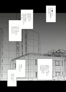 Page 56 of Imouto no Kareshi ni Moteasobare Hitobanjuu Ikasare Tsuzuketa Watashi - preview thumbnail