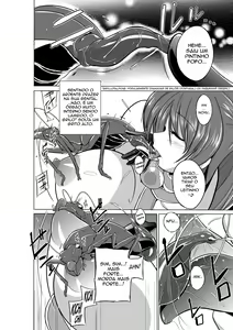 Page 8 of Dungeon Travelers - Tamaki no Himegoto - preview thumbnail